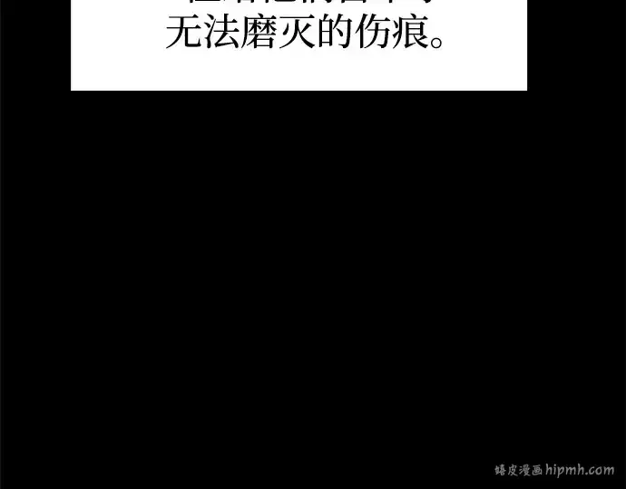《成为塔防游戏里的暴君》第93话图80