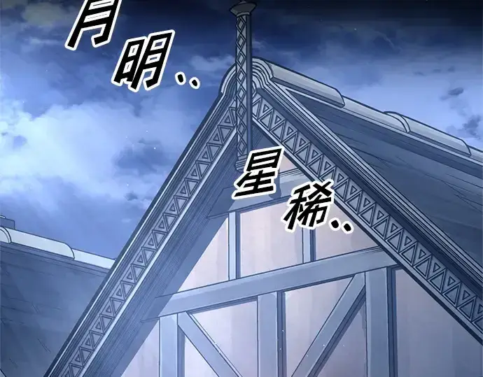 《成为塔防游戏里的暴君》第93话图82