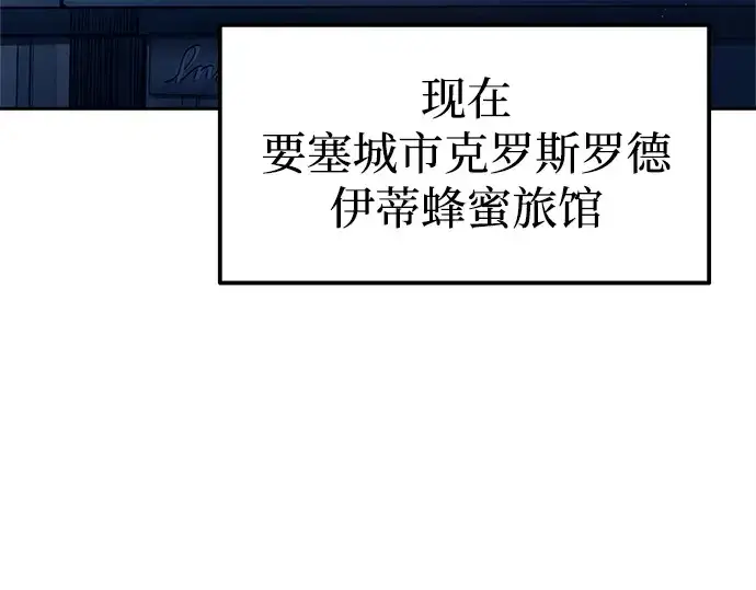 《成为塔防游戏里的暴君》第93话图84