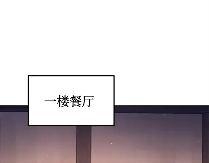 《成为塔防游戏里的暴君》第93话图85
