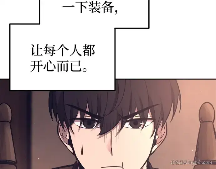 《成为塔防游戏里的暴君》第93话图88