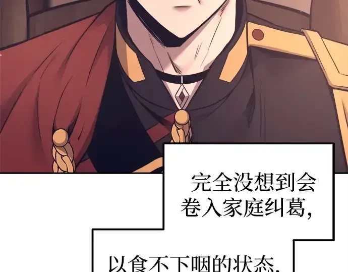 《成为塔防游戏里的暴君》第93话图89