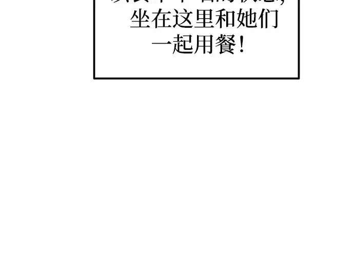 《成为塔防游戏里的暴君》第93话图90