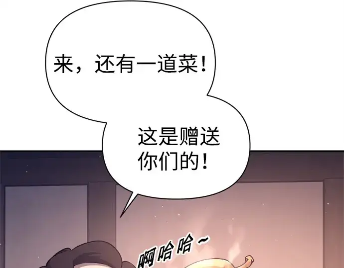 《成为塔防游戏里的暴君》第93话图91