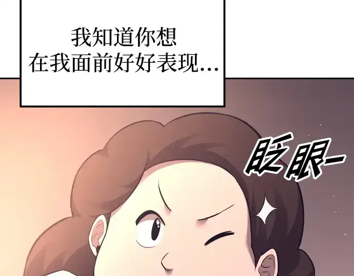 《成为塔防游戏里的暴君》第93话图94