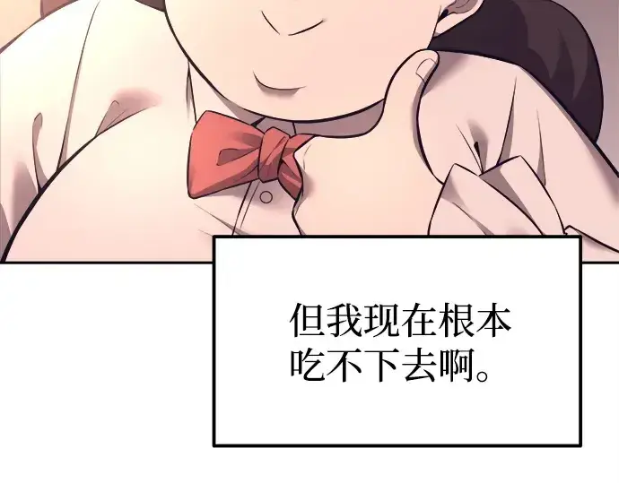 《成为塔防游戏里的暴君》第93话图95