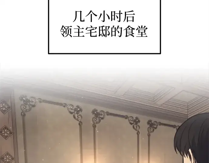 《成为塔防游戏里的暴君》第94话图102