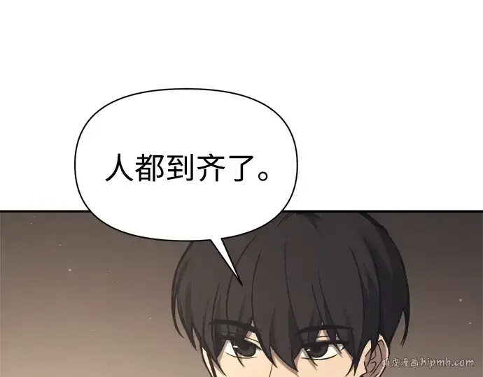 《成为塔防游戏里的暴君》第94话图112