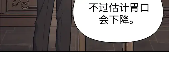 《成为塔防游戏里的暴君》第94话图117