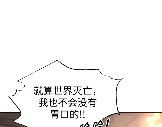 《成为塔防游戏里的暴君》第94话图118