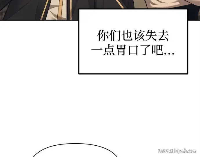《成为塔防游戏里的暴君》第94话图120
