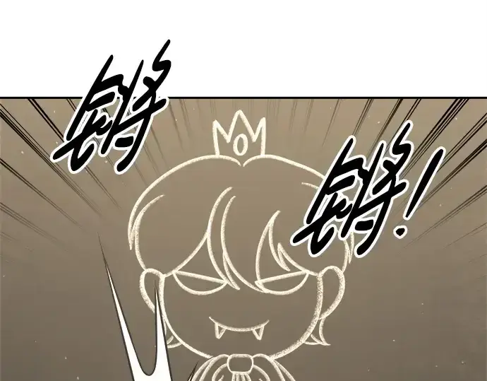 《成为塔防游戏里的暴君》第94话图127