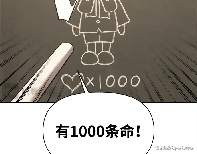 《成为塔防游戏里的暴君》第94话图128