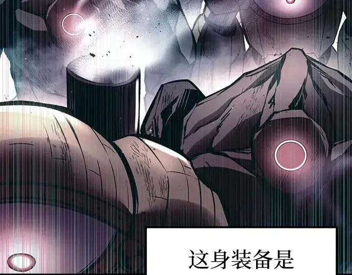 《成为塔防游戏里的暴君》第94话图13
