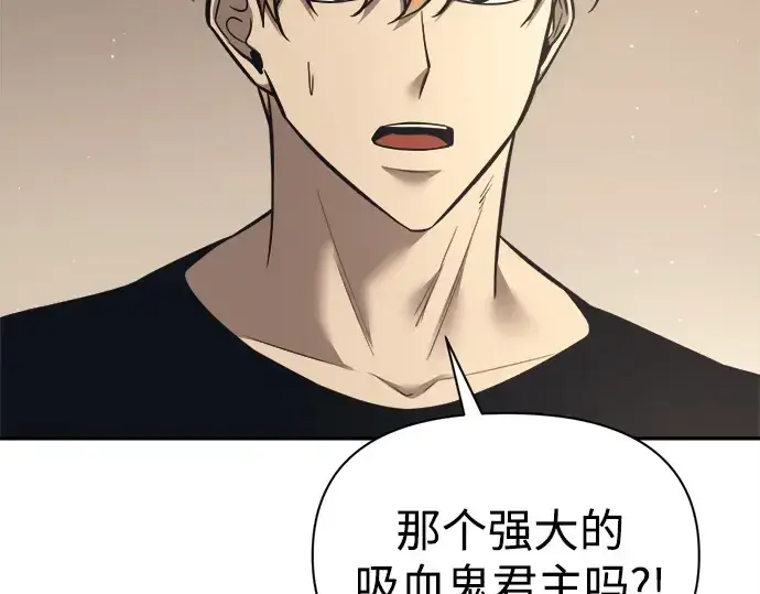 《成为塔防游戏里的暴君》第94话图133