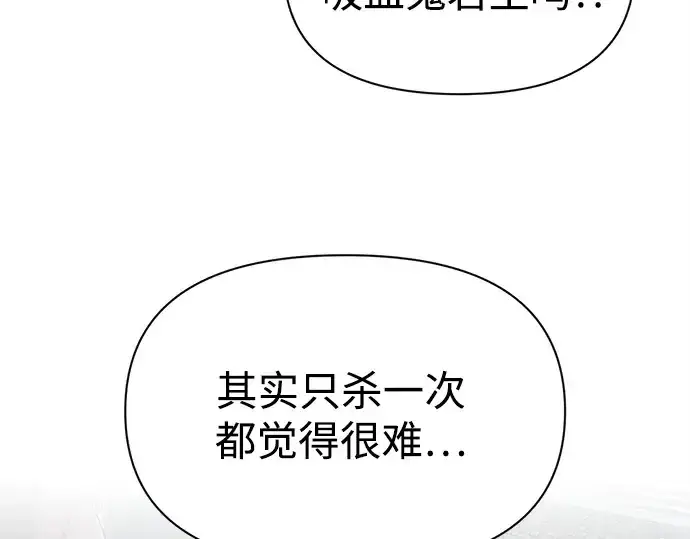 《成为塔防游戏里的暴君》第94话图134