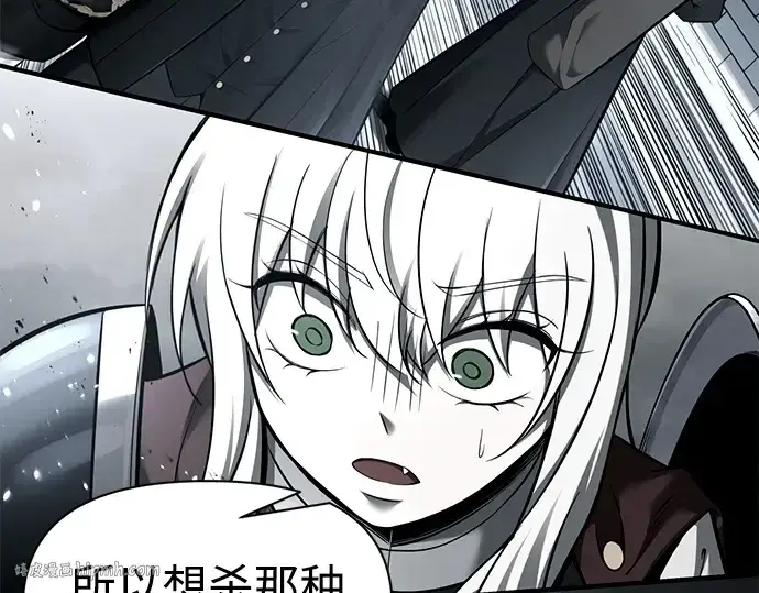 《成为塔防游戏里的暴君》第94话图136