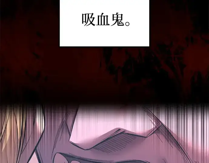 《成为塔防游戏里的暴君》第94话图143