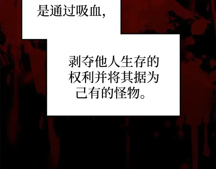 《成为塔防游戏里的暴君》第94话图145