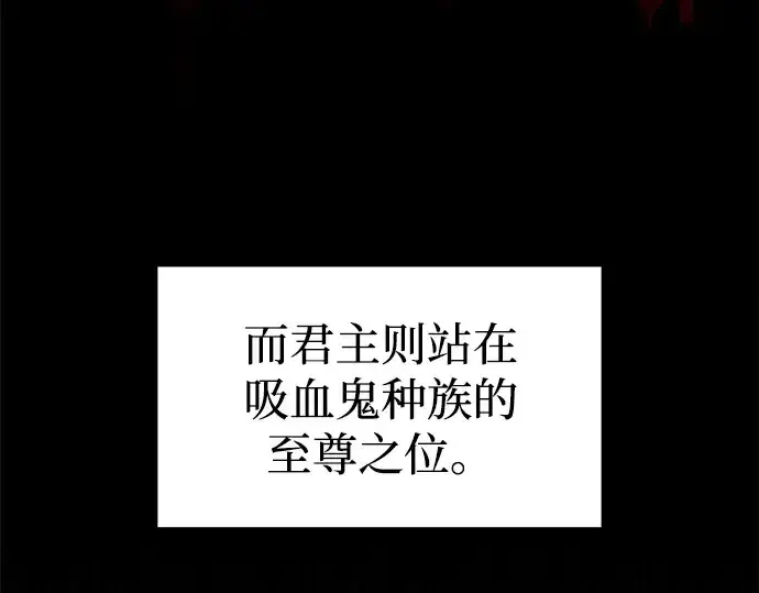 《成为塔防游戏里的暴君》第94话图146