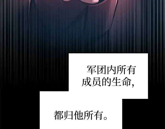 《成为塔防游戏里的暴君》第94话图149