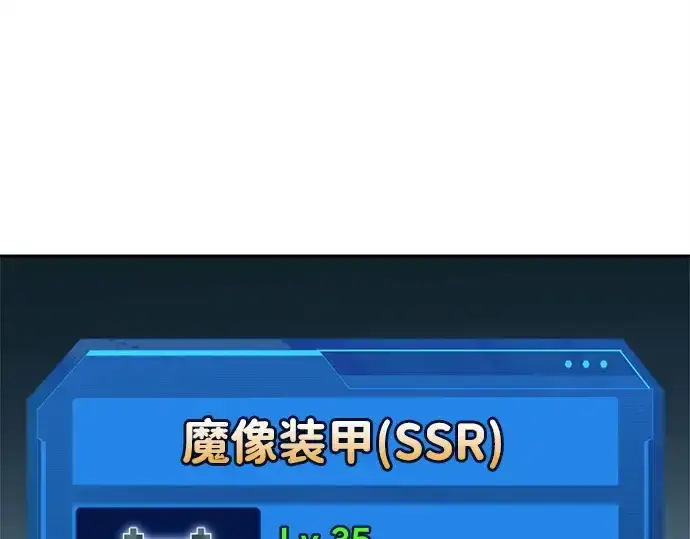 《成为塔防游戏里的暴君》第94话图15