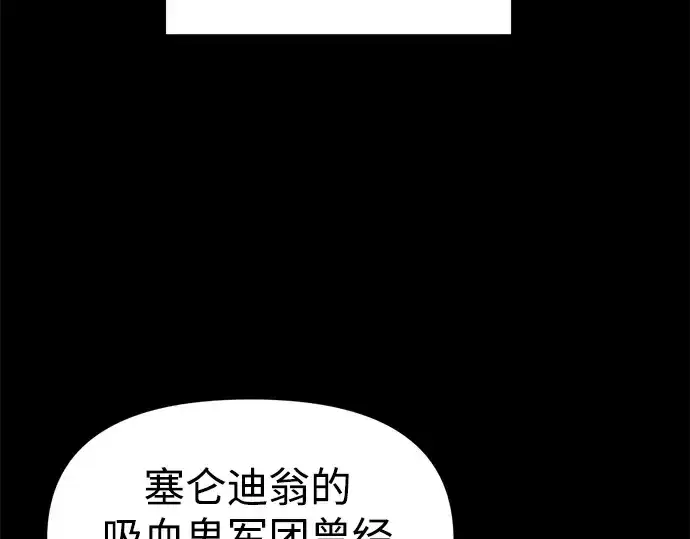 《成为塔防游戏里的暴君》第94话图150