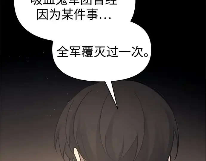《成为塔防游戏里的暴君》第94话图151