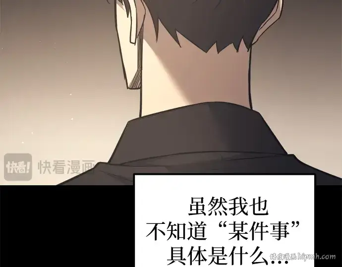 《成为塔防游戏里的暴君》第94话图152