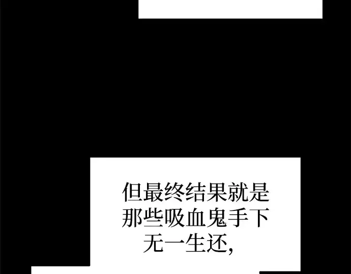 《成为塔防游戏里的暴君》第94话图153