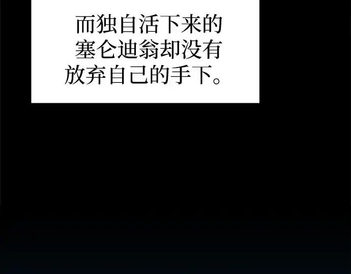 《成为塔防游戏里的暴君》第94话图154