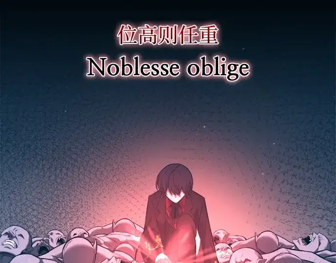 《成为塔防游戏里的暴君》第94话图155