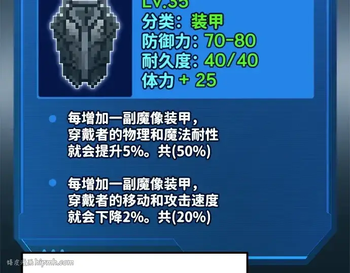 《成为塔防游戏里的暴君》第94话图16
