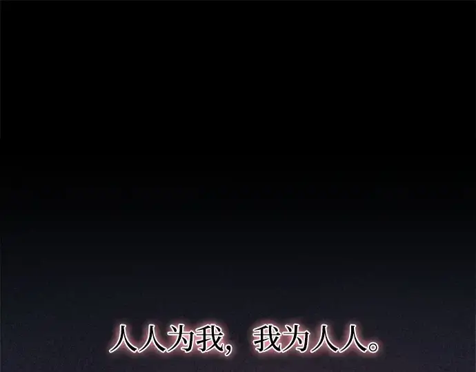 《成为塔防游戏里的暴君》第94话图161