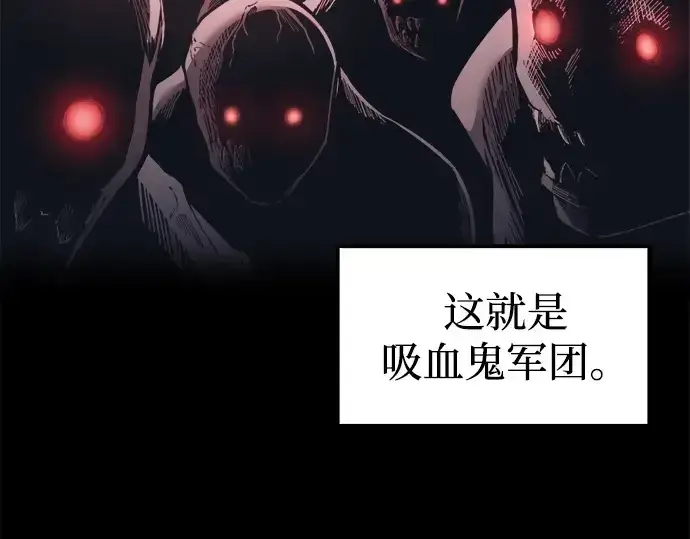 《成为塔防游戏里的暴君》第94话图163