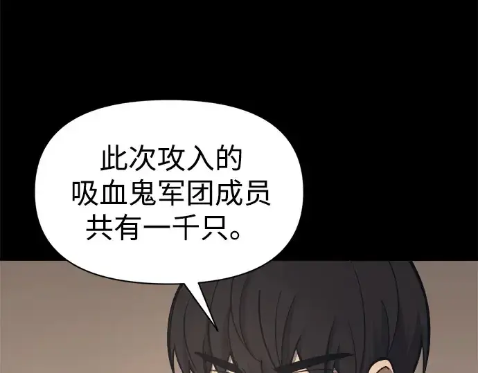 《成为塔防游戏里的暴君》第94话图164