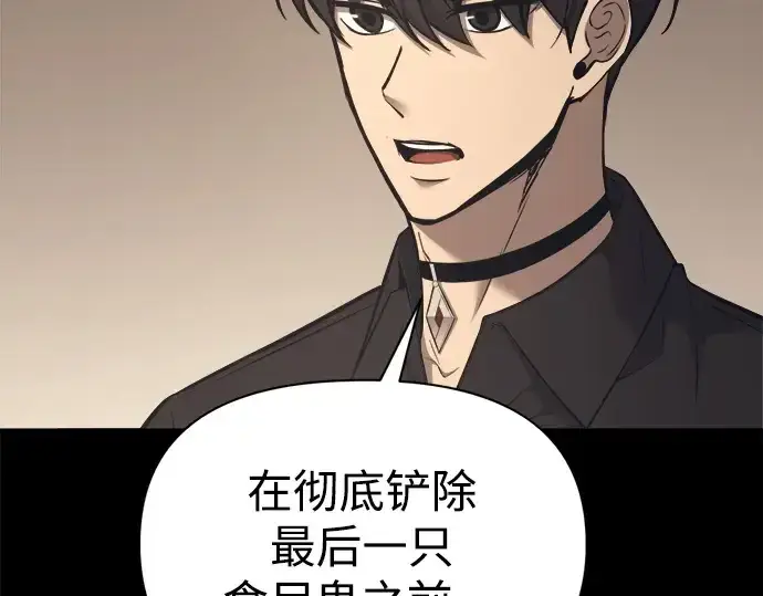 《成为塔防游戏里的暴君》第94话图165