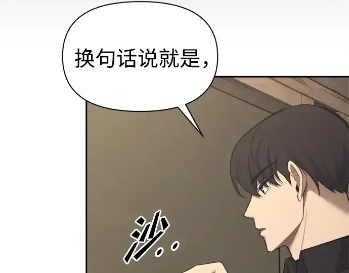 《成为塔防游戏里的暴君》第94话图170