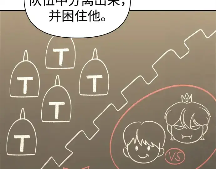 《成为塔防游戏里的暴君》第94话图173