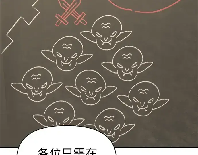 《成为塔防游戏里的暴君》第94话图174