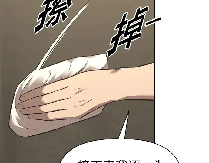 《成为塔防游戏里的暴君》第94话图181
