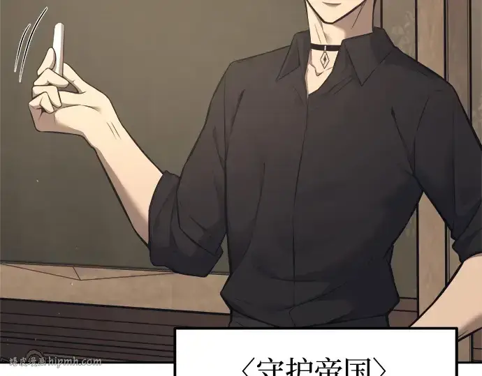 《成为塔防游戏里的暴君》第94话图184