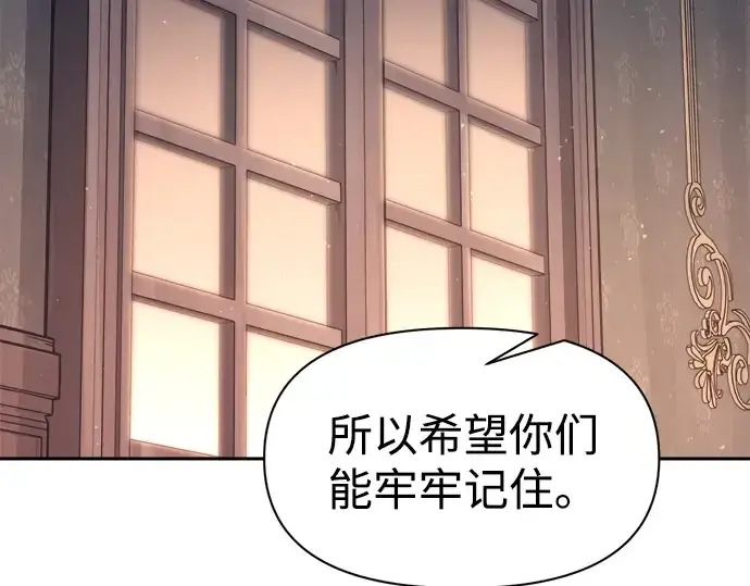 《成为塔防游戏里的暴君》第94话图187