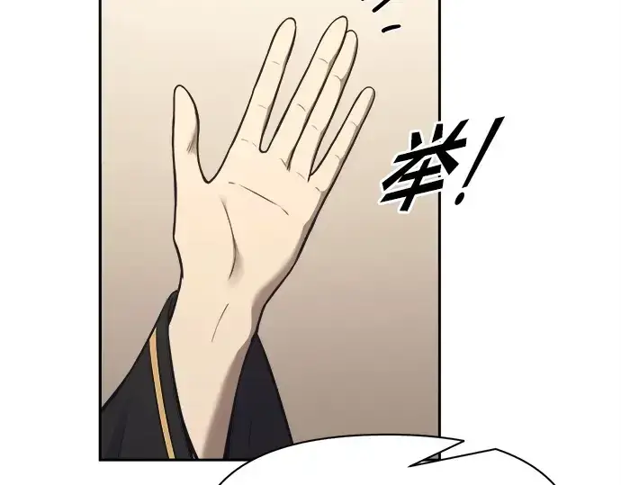 《成为塔防游戏里的暴君》第94话图189