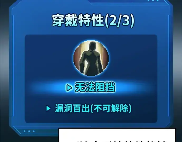 《成为塔防游戏里的暴君》第94话图19