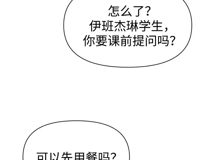 《成为塔防游戏里的暴君》第94话图190