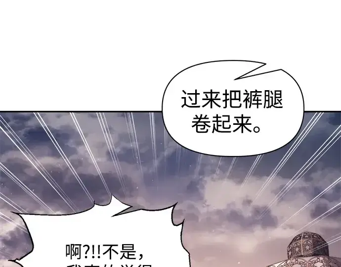 《成为塔防游戏里的暴君》第94话图193