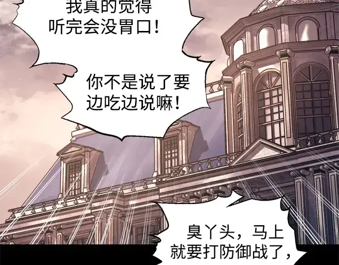 《成为塔防游戏里的暴君》第94话图194