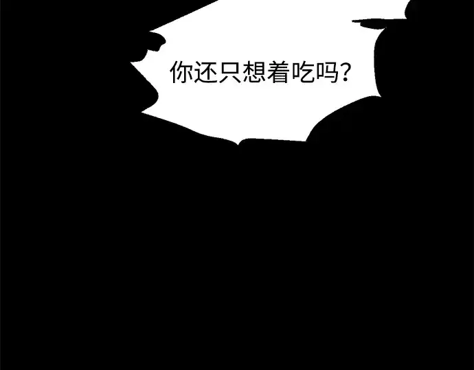 《成为塔防游戏里的暴君》第94话图195