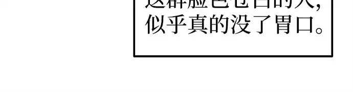 《成为塔防游戏里的暴君》第94话图201